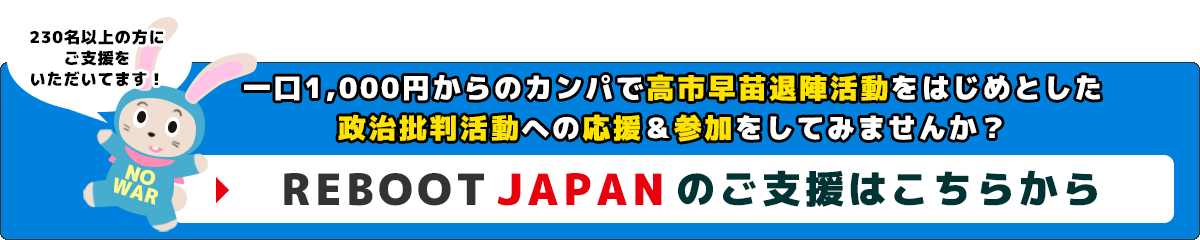 カンパバナー