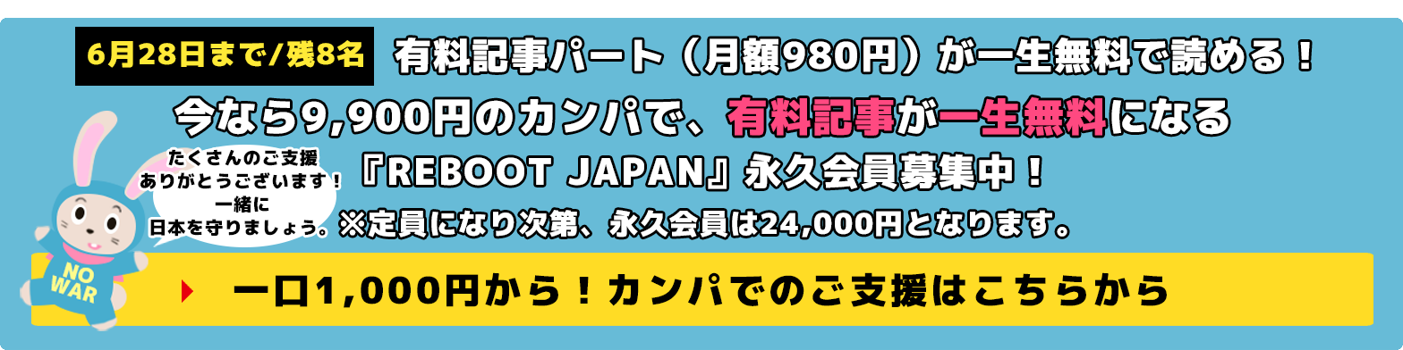 カンパのお願い