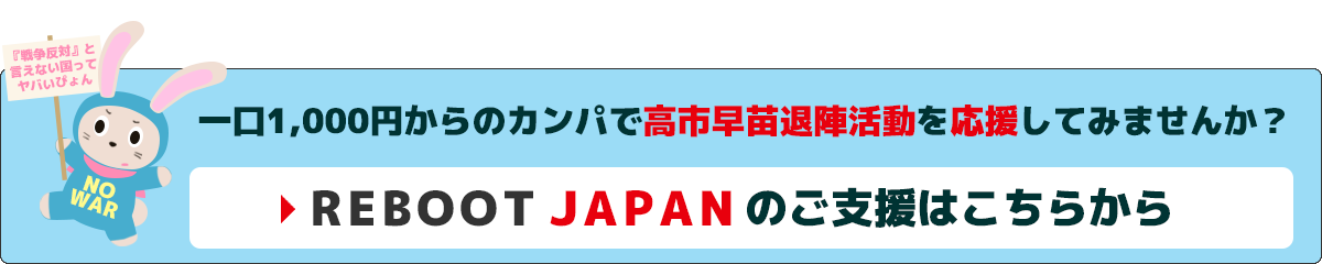 カンパバナー